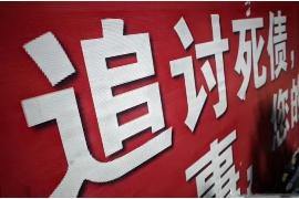 寿阳专业讨债公司，追讨消失的老赖